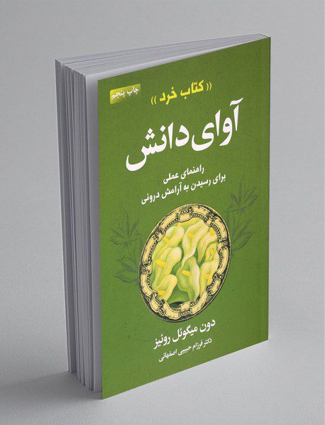 آوای دانش