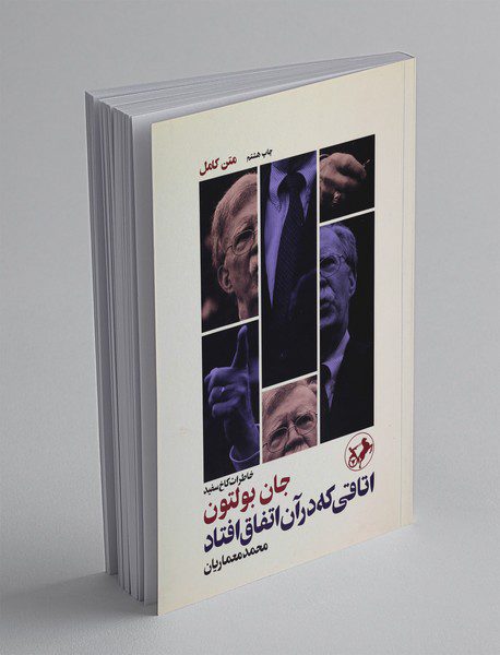 اتاقی که در آن اتفاق افتاد