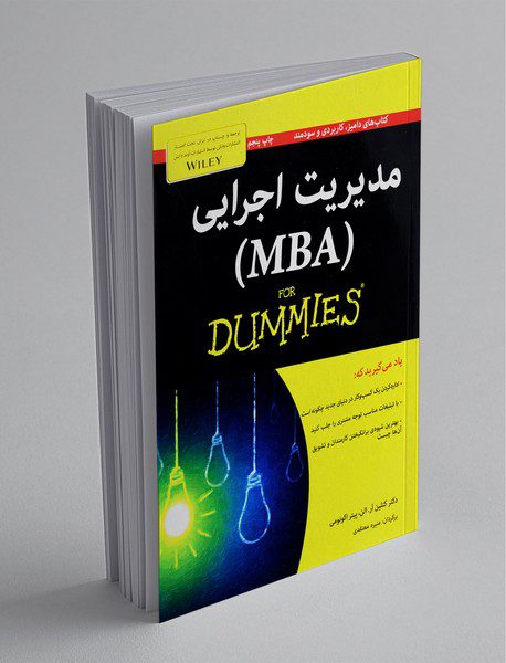 مدیریت اجرایی (MBA)