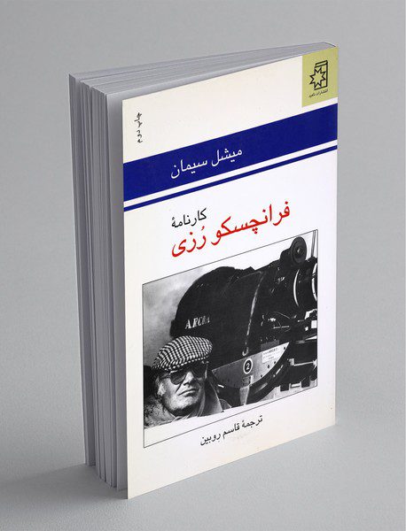 کارنامه‌ی فرانچسکو رزی