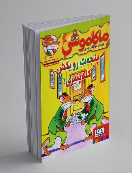 ماکاموشی 3