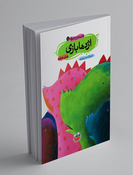 اژدهابازی