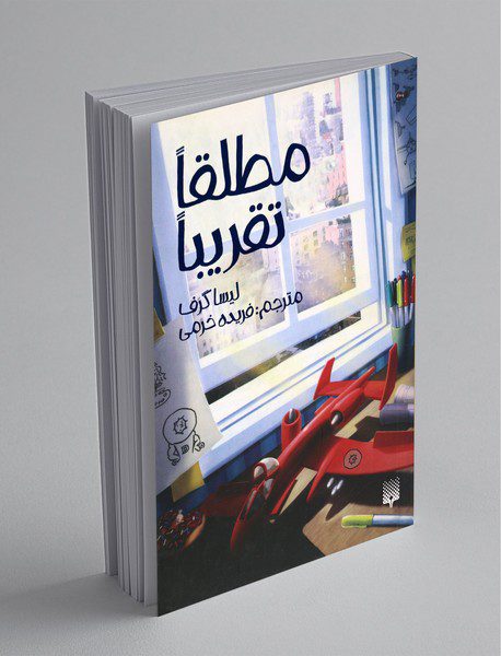 مطلقا تقریبا