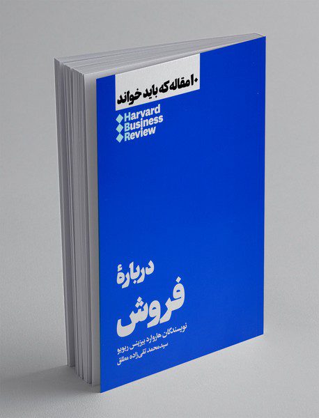 درباره‌ی فروش