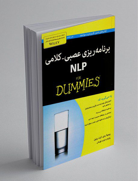 برنامه ریزی عصبی کلامی NLP