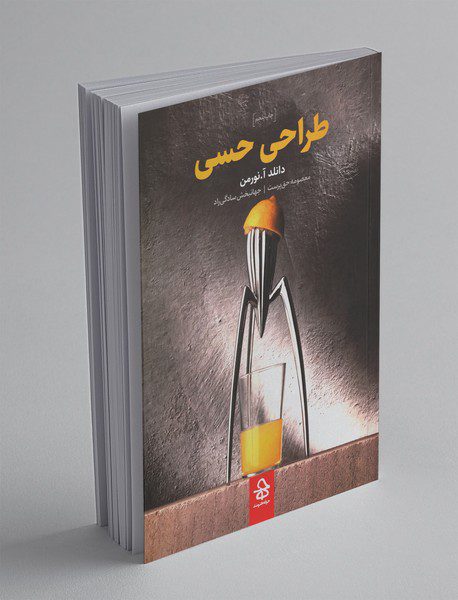 طراحی حسی