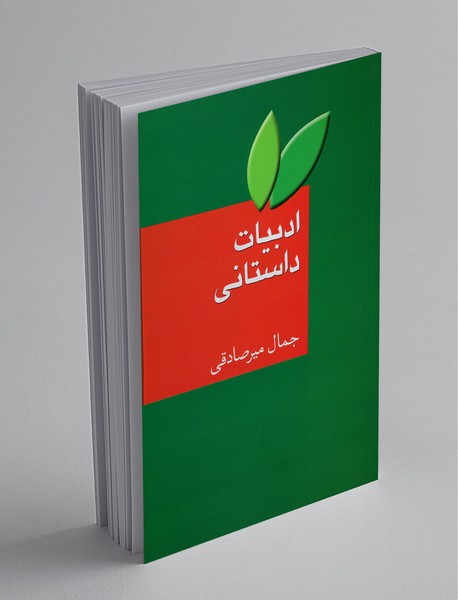 ادبیات داستانی