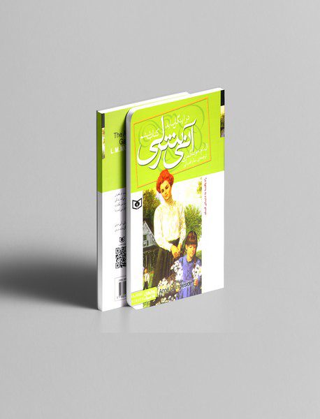 آنی شرلی 6