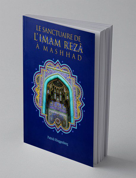 le sanctuaire de l imam reza a mashhad