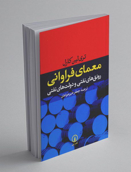 معمای فراوانی