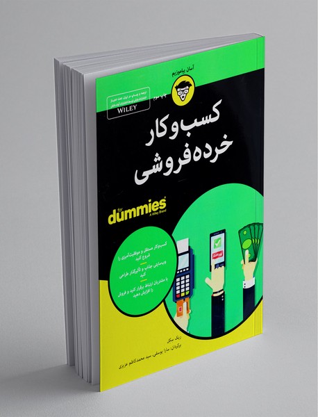 کسب‌وکار خرده‌فروشی