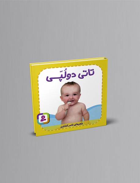 تاتی دولپی