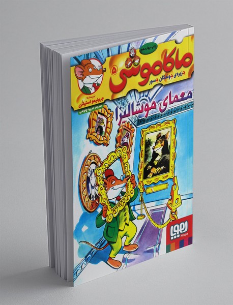 ماکاموشی 5