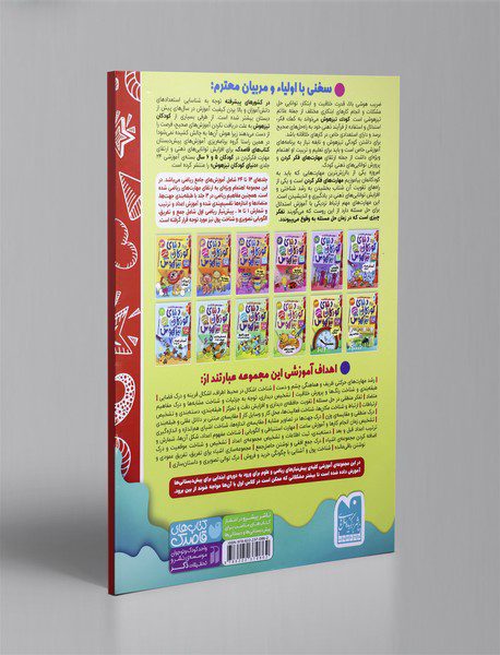 دنیای کودکان تیزهوش 24