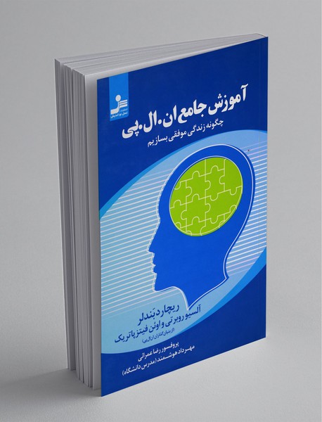 آموزش جامع ان.ال.پی