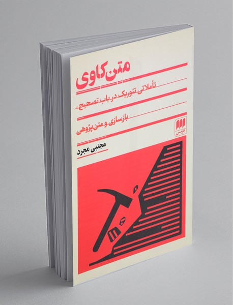 متن‌کاوی