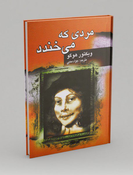 مردی که می‌خندد