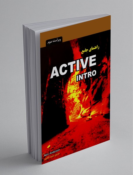 راهنمای جامع Active Intro