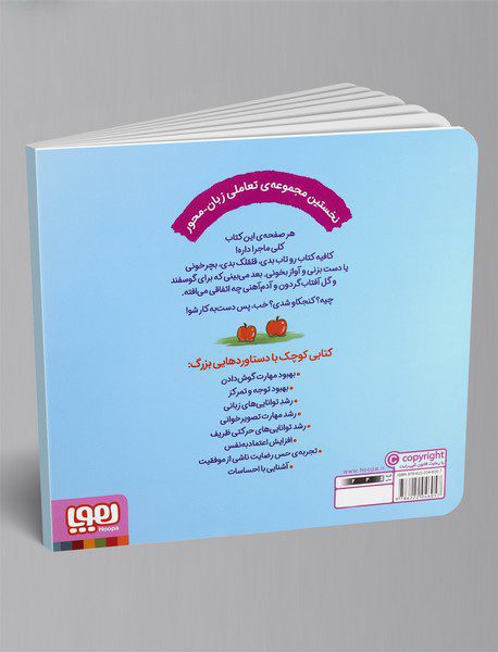 گوش کن و انجام بده3