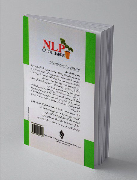 تحول سریع با NLP