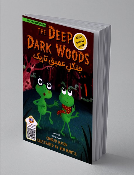 The Deep Dark Woods