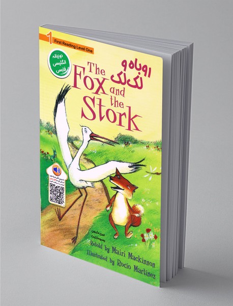 The Fox And The Stork