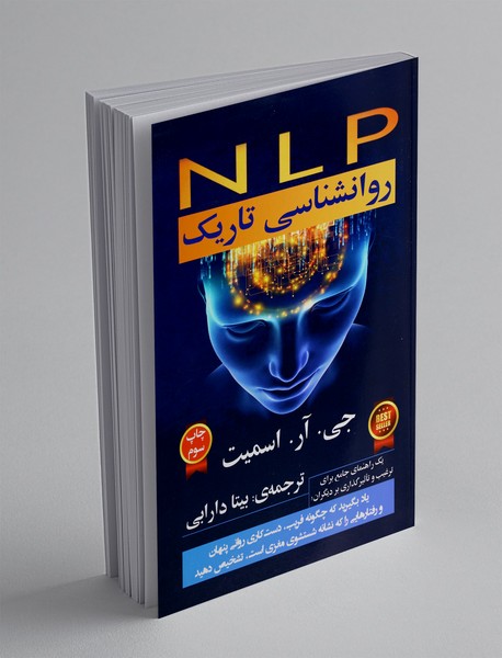 NLP روانشناسی تاریک