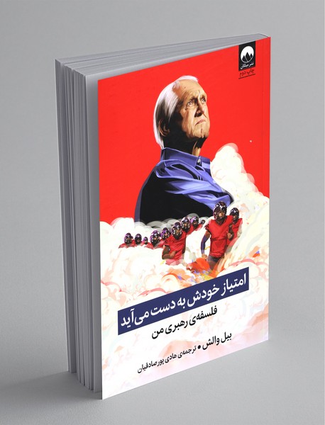 امتیاز خودش به دست می‌آید