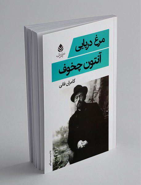 مرغ دریایی