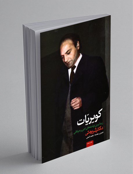 کویریات