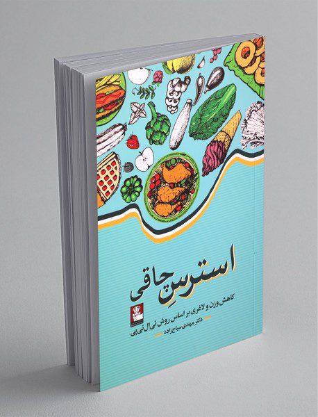 استرس چاقی