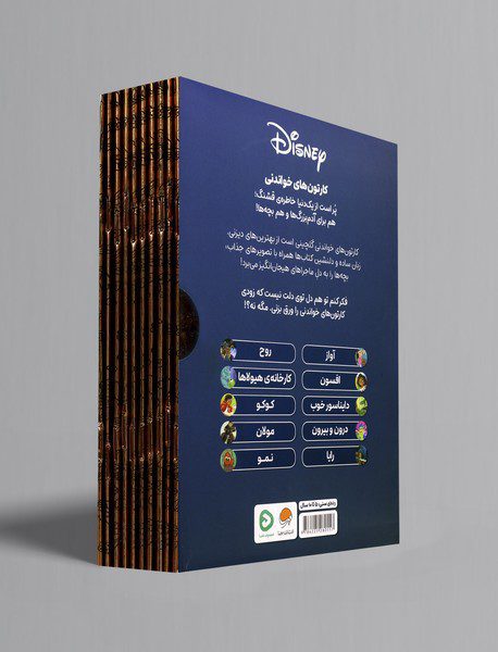 مجموعه کارتون‌های خواندنی Disney