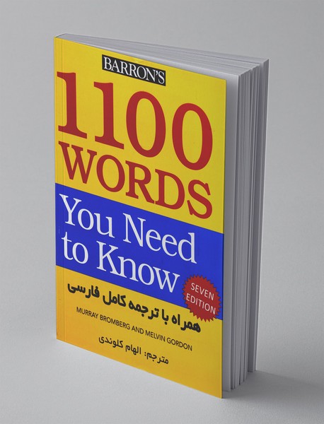 1100Words You Need to Know