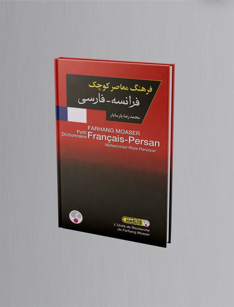 فرهنگ معاصر کوچک