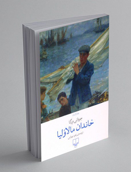 خاندان مالاولیا