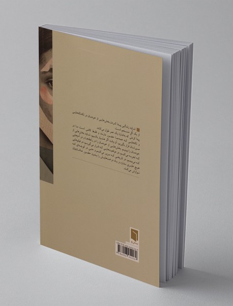 تکه‌هایی از یک کل منسجم