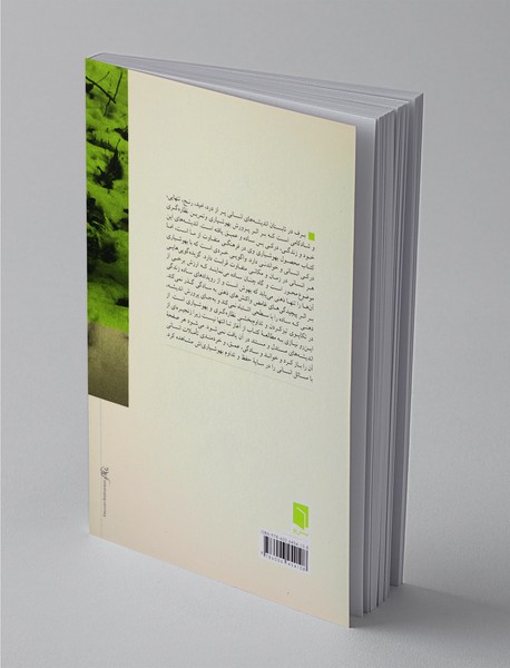 برف در تابستان