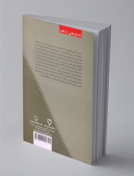 برادر مرده‌ام به آمریکا می‌آید؛ ده‌تایی‌ها 2