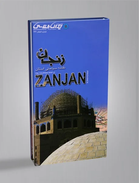 کتاب نقشه سیاحتی استان زنجان