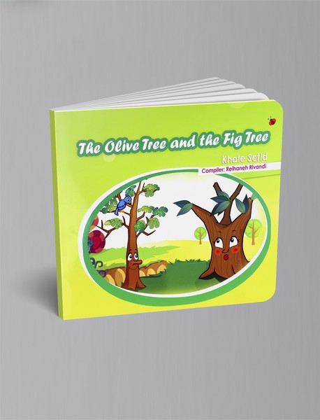 the olive tree and the fig tree؛ خط سفید the olive tree and the fig tree؛ خط سفید
