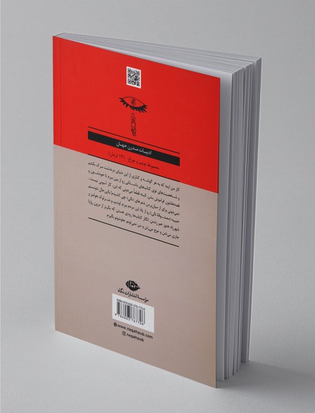 انار و فرشته مرگ