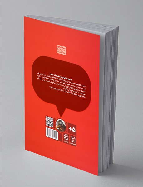 بازی خفنک خرگوش 4