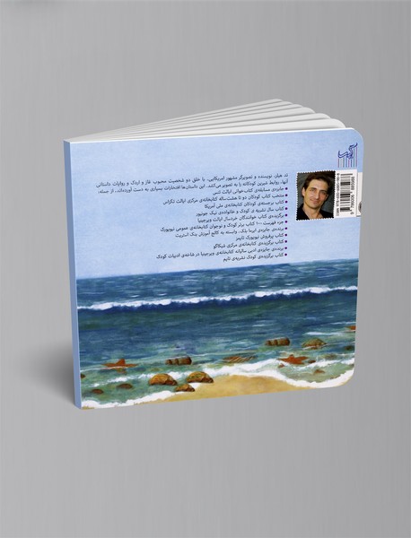 اردک و غاز به سفر می‌روند؛ کتاب کوچک از غاز و اردک