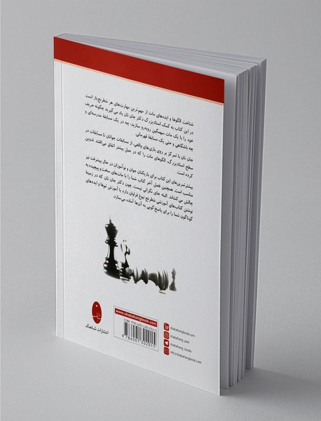 1001مات سهمگین