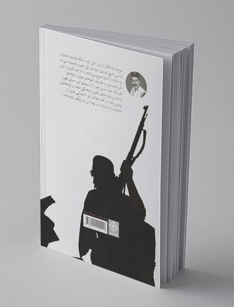 آوای خوش هزار؛ جشن‌نامه‌ی ‌استاد ‌‌اسدپور