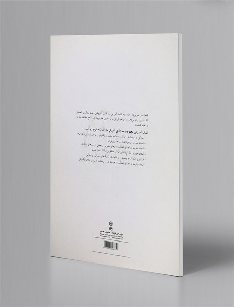 آموزش ساز قانون - جلد سوم + CD