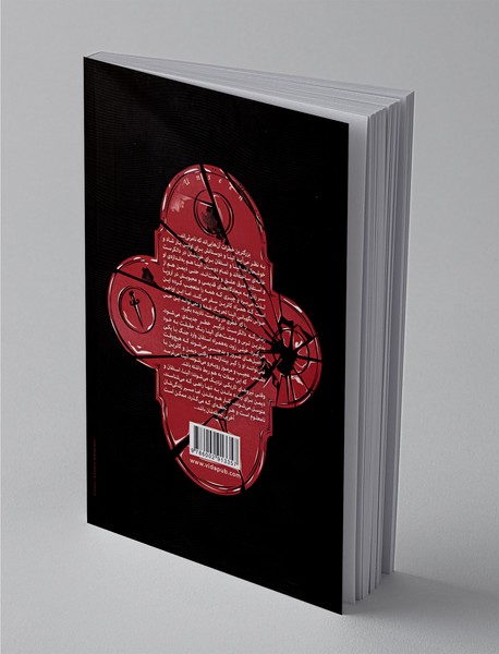 خاطرات خون آشام - سه گانه رستگاری؛ جلد اول : نامرئی