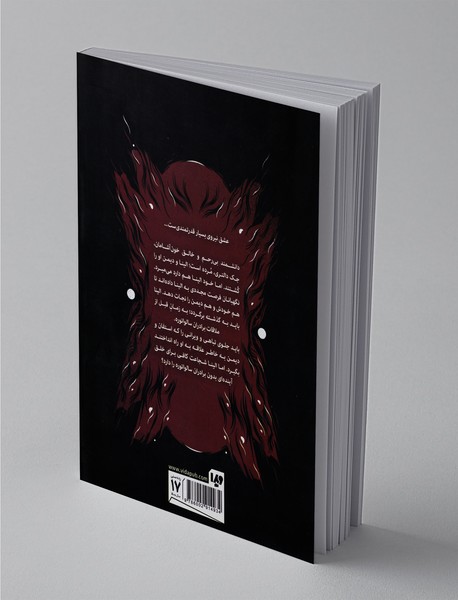 خاطرات خون‌آشام - سه‌گانه رستگاری؛ جلد سوم : رهایی