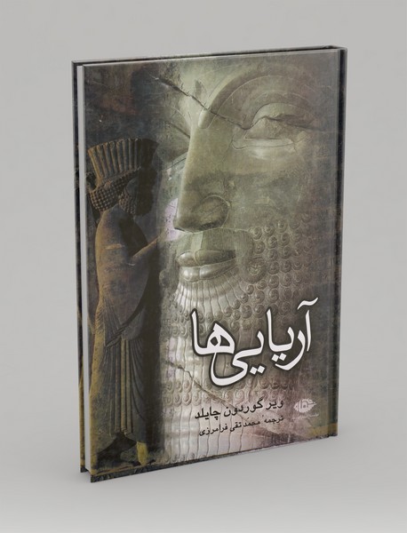 آریایی ها آریایی ها