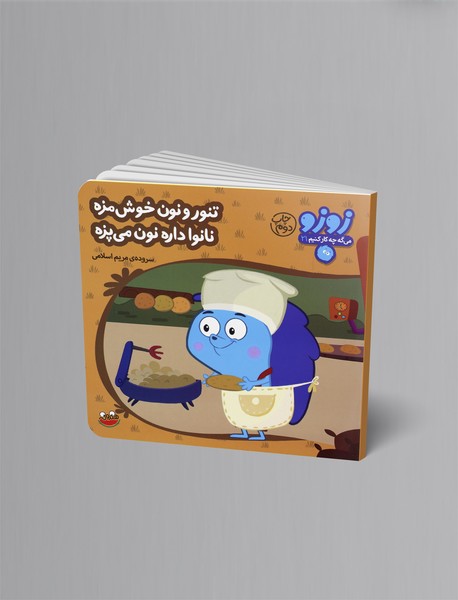 تنور و نون خوشمزه نانوا داره نون میپزه تنور و نون خوشمزه نانوا داره نون میپزه